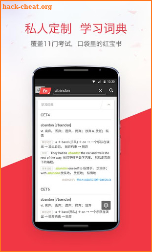 NetEase Youdao Dictionary screenshot