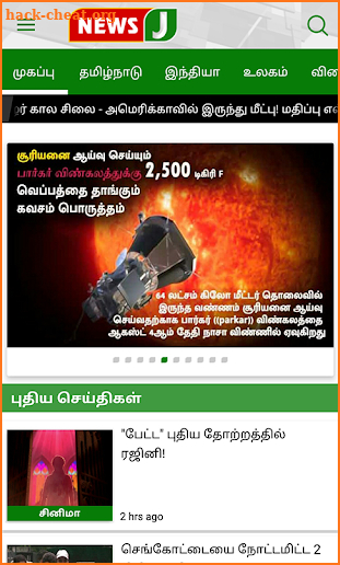 News J Tamil screenshot