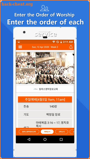 Newsletter(스마트주보) screenshot