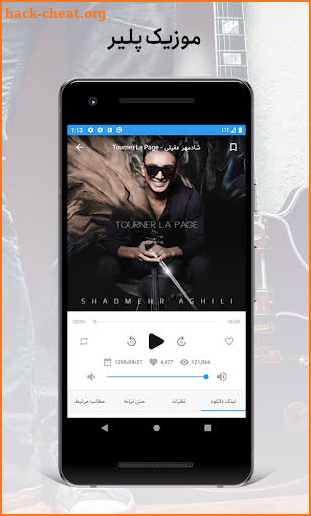 Nex1Music - Download music & movie for iranian screenshot