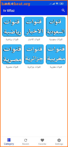 Nilesat TV channels _ تلفاز جميع قنوات نايل سات screenshot