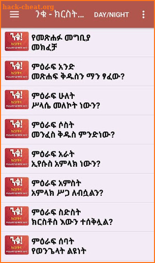 ንቁ niqu screenshot