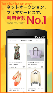 ヤフオク! 利用者数NO.1のオークション、フリマアプリ　スマホでかんたんショッピング screenshot