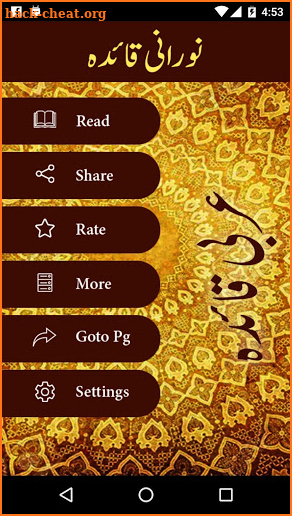 Noorani Qaida - Simple Noorani Qaida screenshot