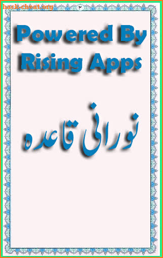 Noorani Qaida Urdu screenshot