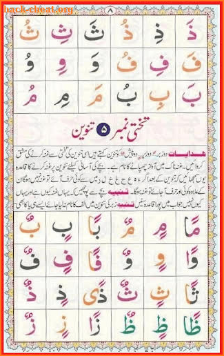 Noorani Qaida Urdu screenshot