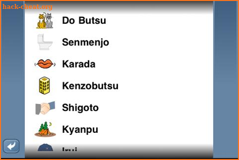 NounStar Language Japanese screenshot