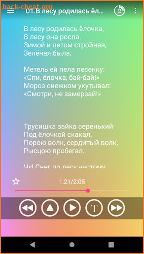 Новогодние детские песни без интернета бесплатно screenshot