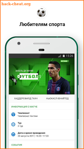 НТВ-ПЛЮС ТВ:Онлайн-телевидение screenshot