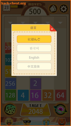 Number Merge:2048 screenshot