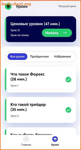 Обучение трейдингу от Gerchik & Co screenshot