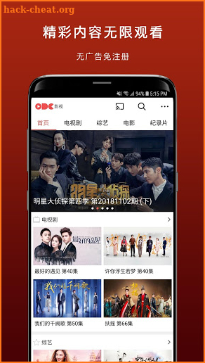 ODC影视: OnDemandChina screenshot