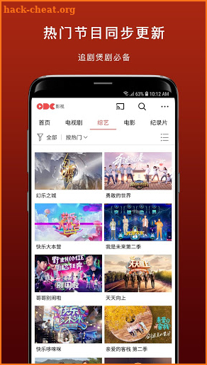 ODC影视: OnDemandChina screenshot