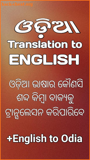 odia translation to english - odia to english screenshot