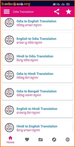 odia translation to english - odia to english screenshot