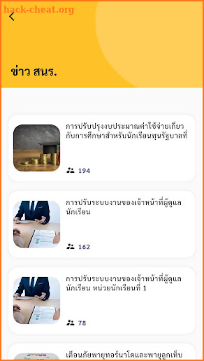 OEADC App screenshot