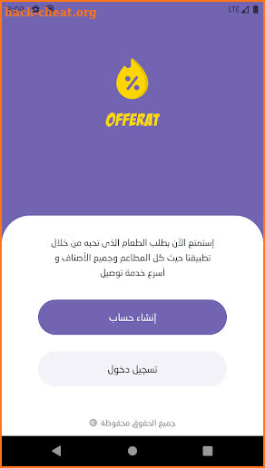 Offerat screenshot