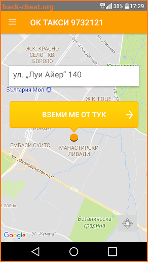 OK SUPERTRANS 9732121 - TAXI SOFIA screenshot