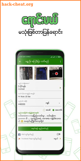 OneKyat - Myanmar Buy & Sell screenshot