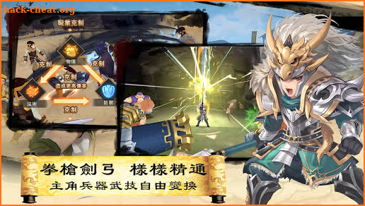 三國英雄傳說 Online - 動漫風無雙格鬥 MMORPG screenshot