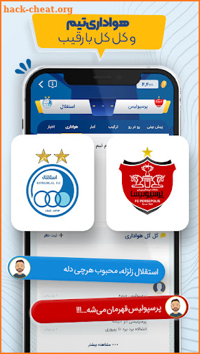 ورزشگاه | پیش بینی فوتبال screenshot