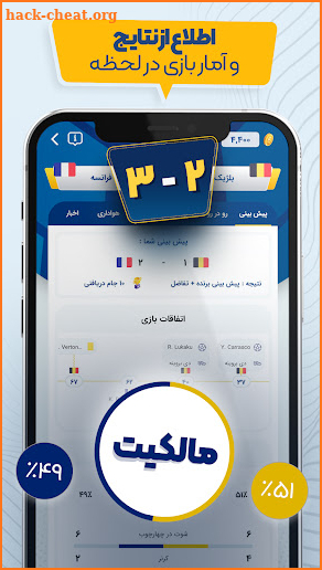 ورزشگاه | پیش بینی فوتبال screenshot