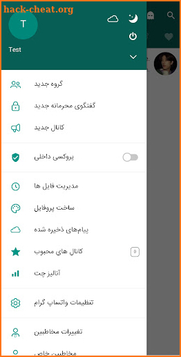 واتساپ ضد فیلتر | واتساپ جیبی screenshot