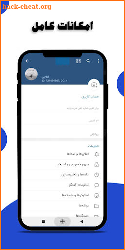 موبوگرام اصلی | ضد فیلترقوی screenshot