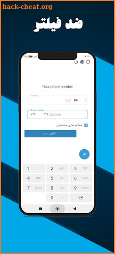 موبوگرام ضد فیلتر | هایگرام screenshot