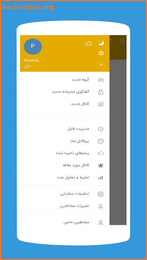 تلگرام طلایی | بدون فیلتر screenshot