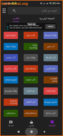 مكتبة الكون المطورة | +3000 كتاب ورواية بدون نت screenshot