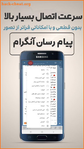 تلگرام بدون فیلتر | آنگرام screenshot