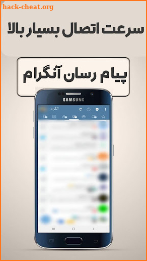 تلگرام بدون فیلتر | آنگرام screenshot