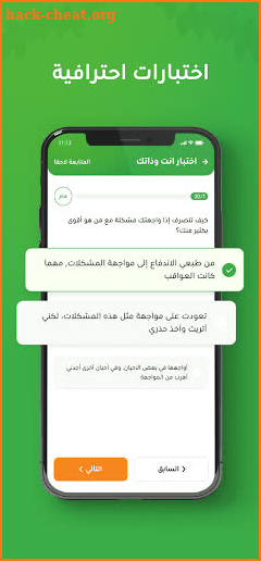 ذاتك | خطوتك الأولى لـ تطوير الذات screenshot