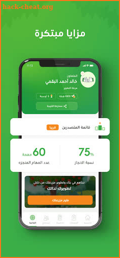 ذاتك | خطوتك الأولى لـ تطوير الذات screenshot