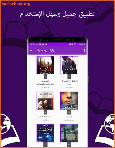 مكتبة الكون | +500 رواية وكتاب بدون نت screenshot