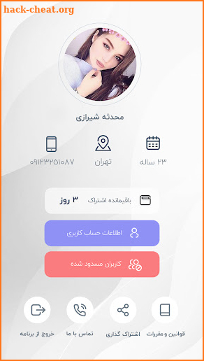 اپلیکیشن شاد | چت وگپ دوستا screenshot