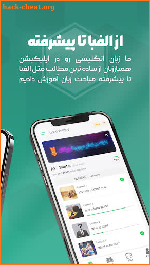 آموزش زبان انگلیسی | همیارزبان screenshot