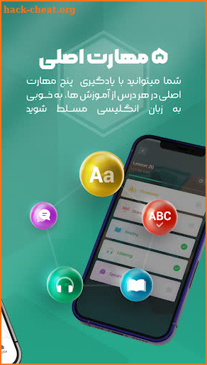 آموزش زبان انگلیسی | همیارزبان screenshot