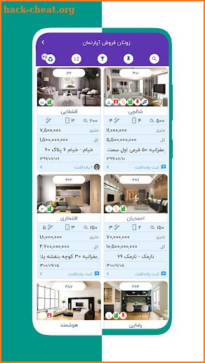 زونکن | دستیار مشاوران املاک screenshot