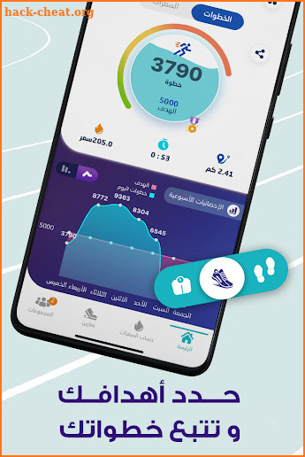 رشاقة | خطواتي, سعراتي, تمارين screenshot