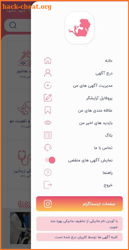 ماتیکی | معرفی آرایشگران و کلی screenshot