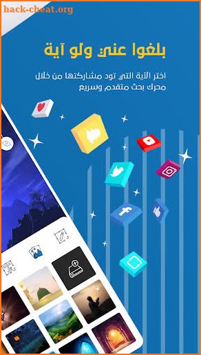 بلغوا | Convey screenshot