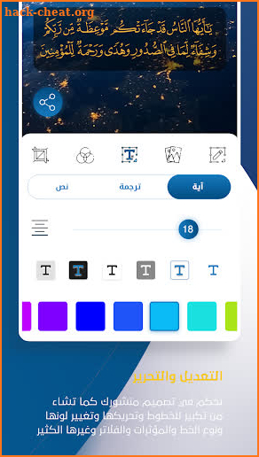 بلغوا | Convey screenshot