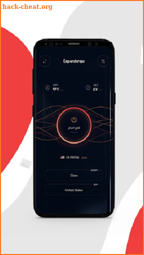 امپراتور وي پي ان | EmperaturVPN screenshot