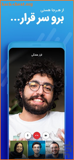 تماس تصویری و ویدیو کنفرانس | Gharar - قرار screenshot