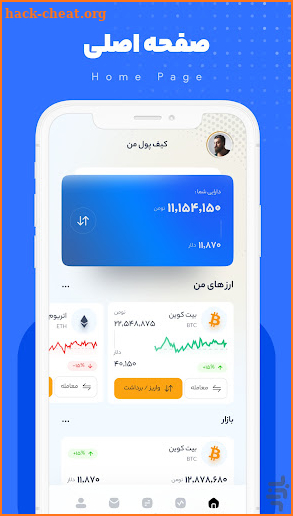 کیف پول من | kifpoolme screenshot