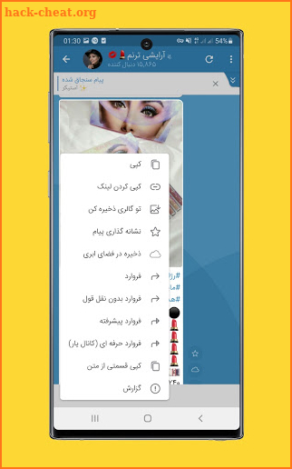 بدون فیلتر | ضد فیلتر luky screenshot