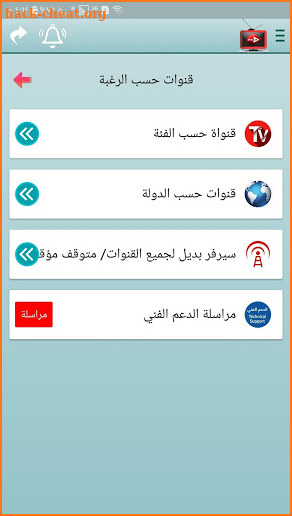 تلفزيون موبايل | Mobile TV screenshot