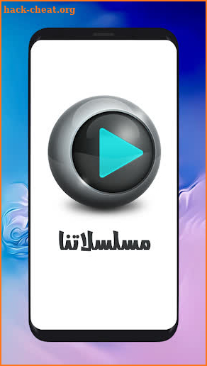 مسلسلاتنا | Musalsalatna screenshot